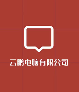 關(guān)于樂(lè)秒云